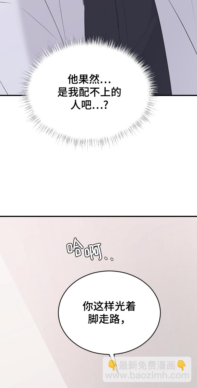 [第54话] 我喜欢你20