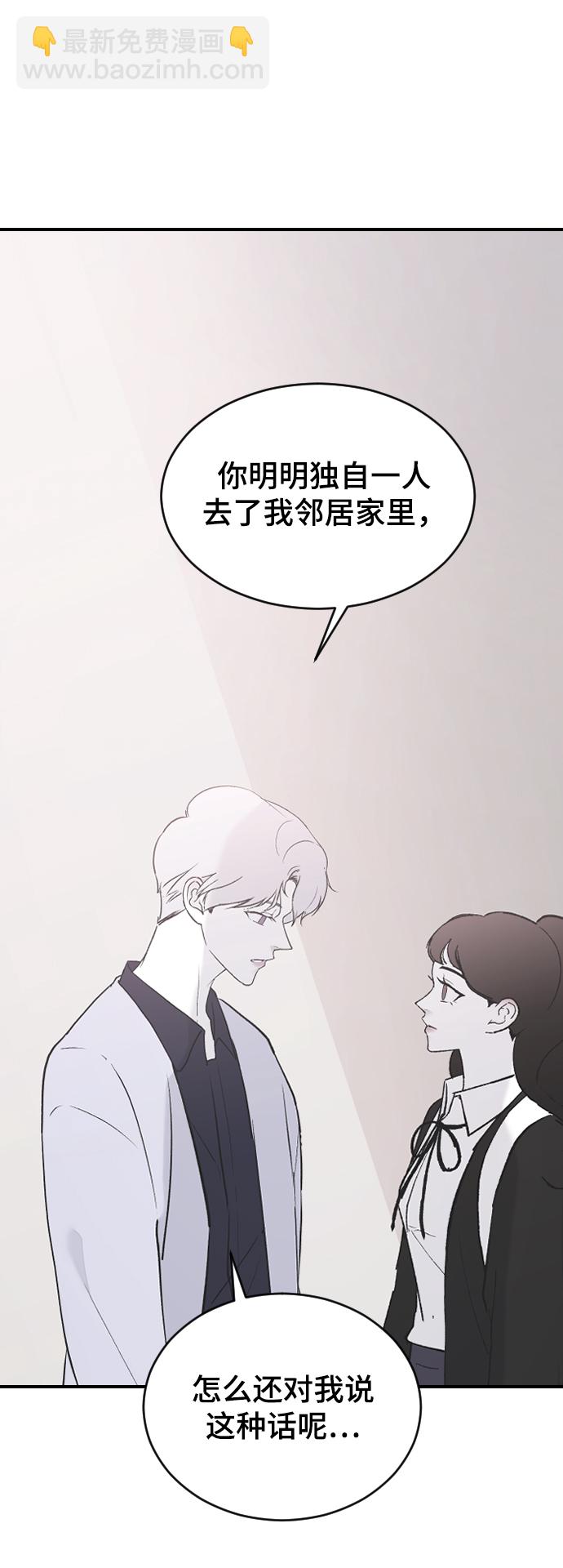 [第54话] 我喜欢你30