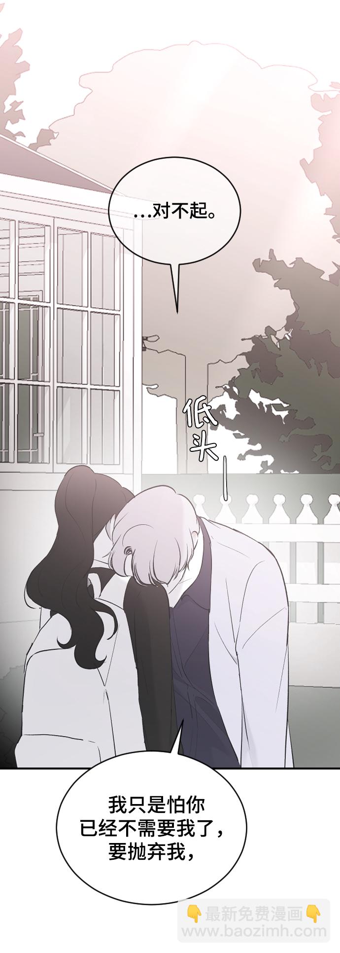 [第54话] 我喜欢你54