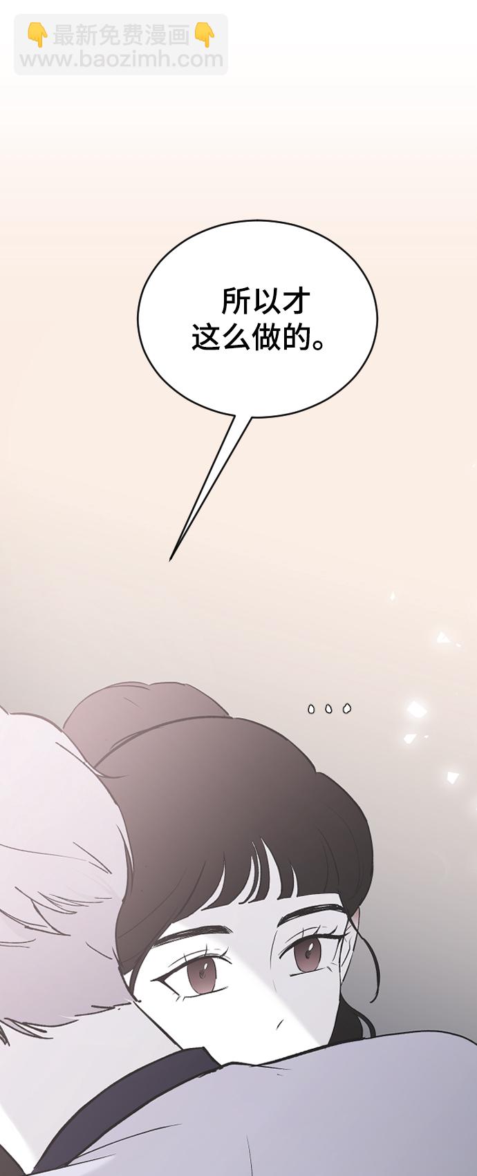 [第54话] 我喜欢你55