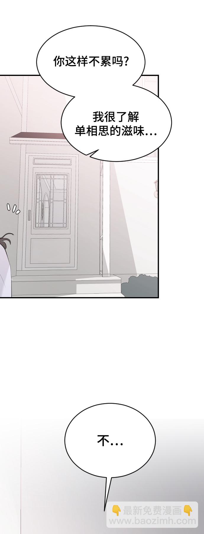 [第54话] 我喜欢你58