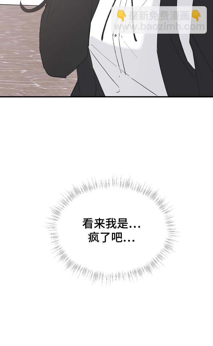 [第54话] 我喜欢你83