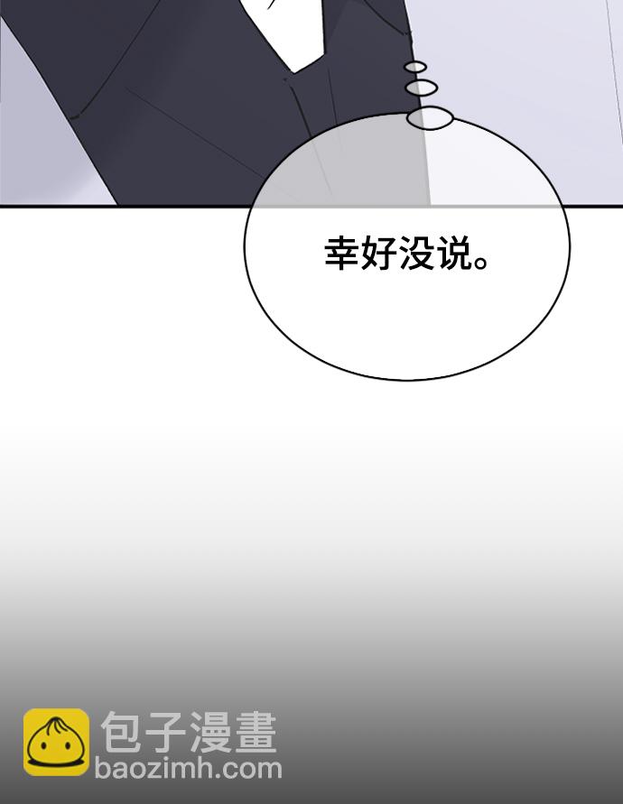 [第55话] 不是真心的10