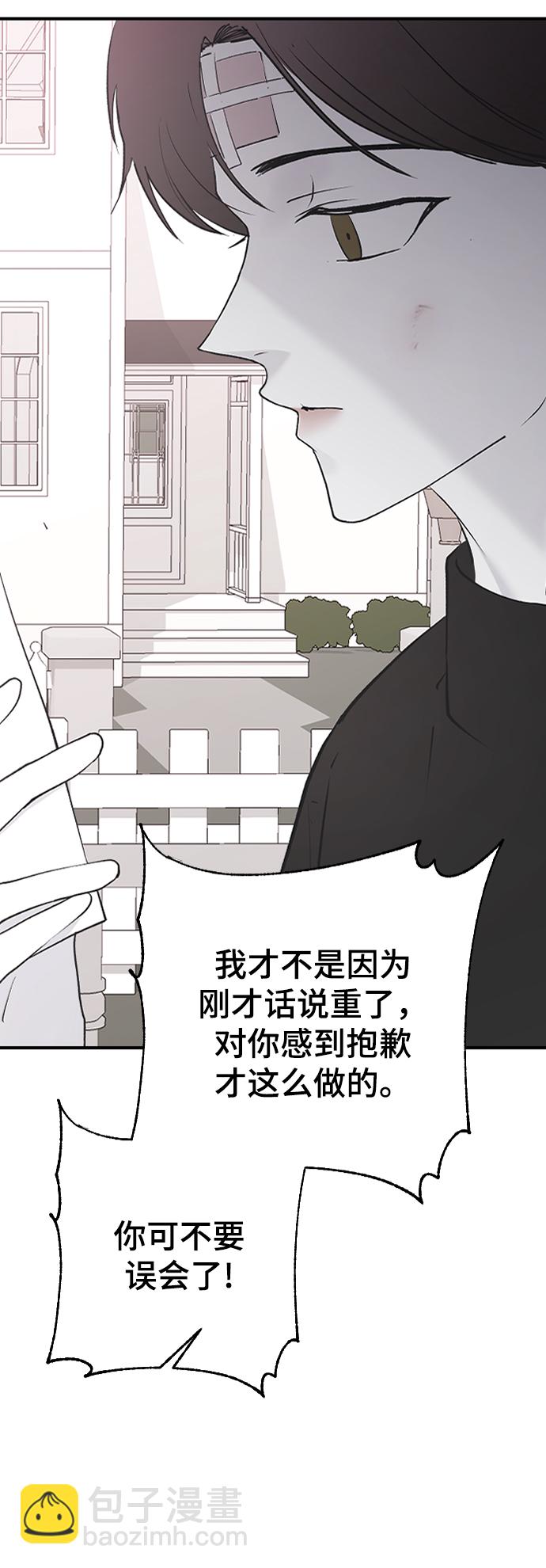 [第55话] 不是真心的30