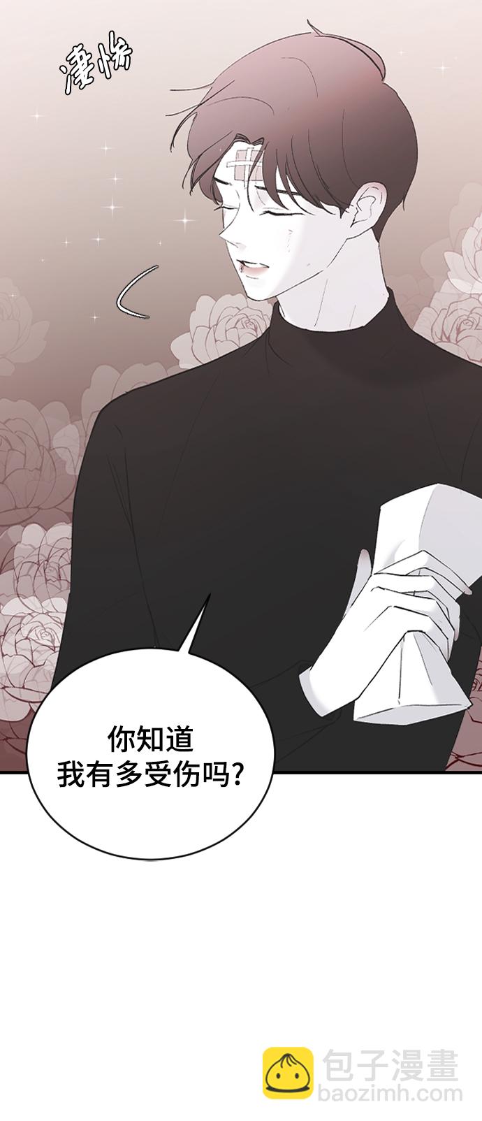 [第55话] 不是真心的34