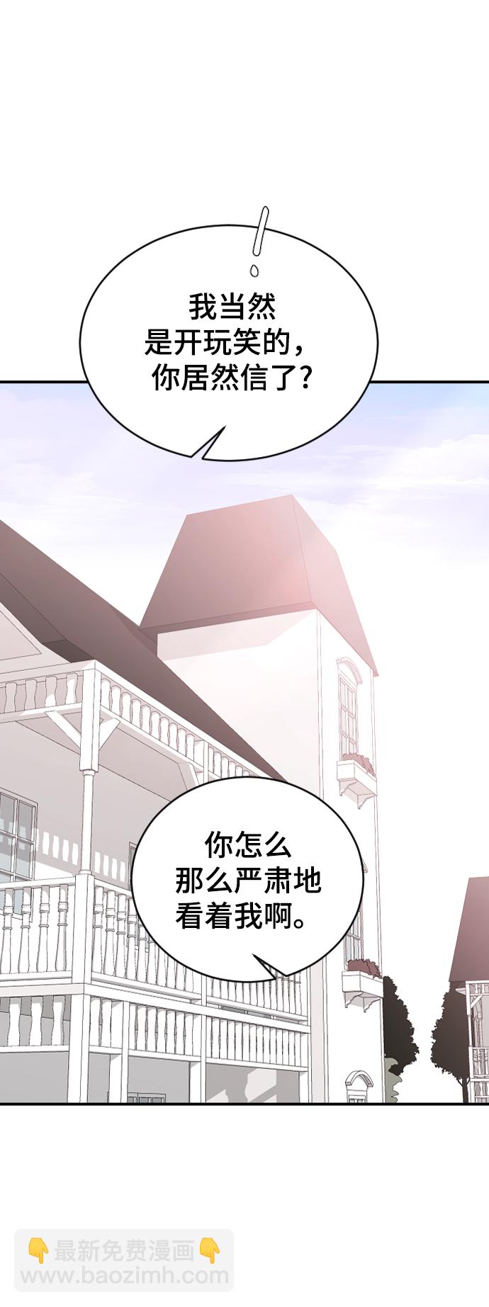[第55话] 不是真心的36