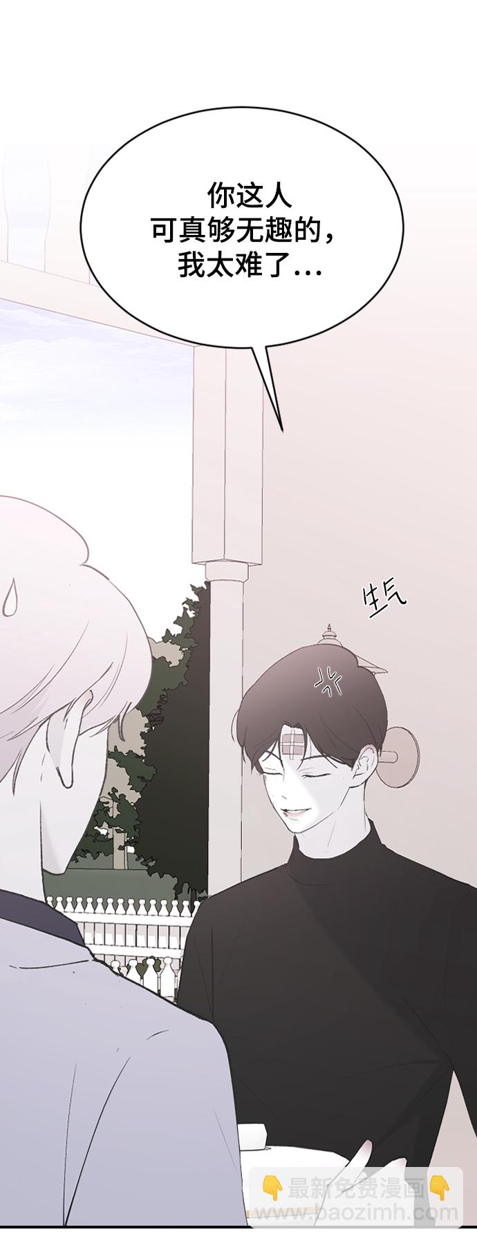 [第55话] 不是真心的37