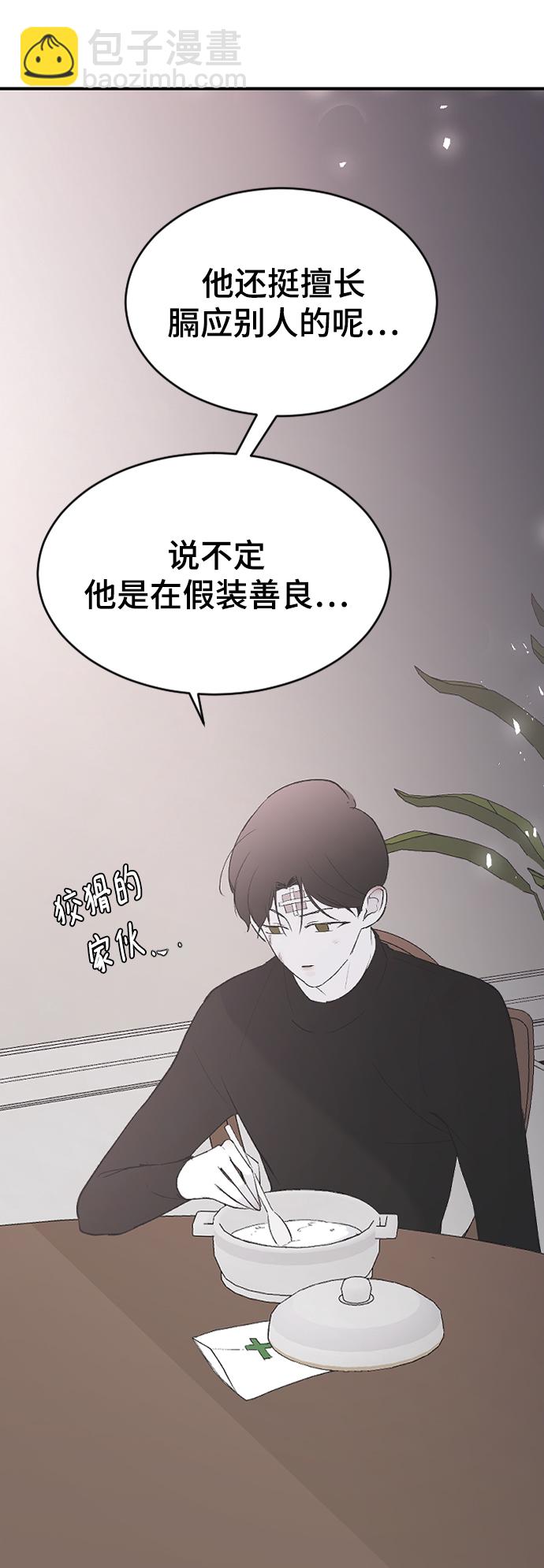 [第55话] 不是真心的45