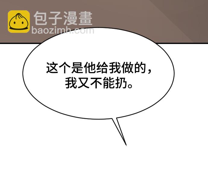 [第55话] 不是真心的50