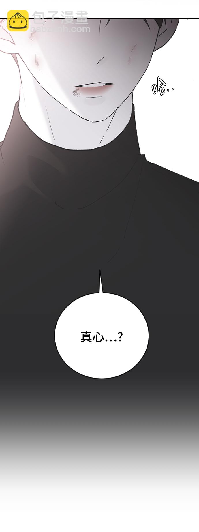 [第55话] 不是真心的57