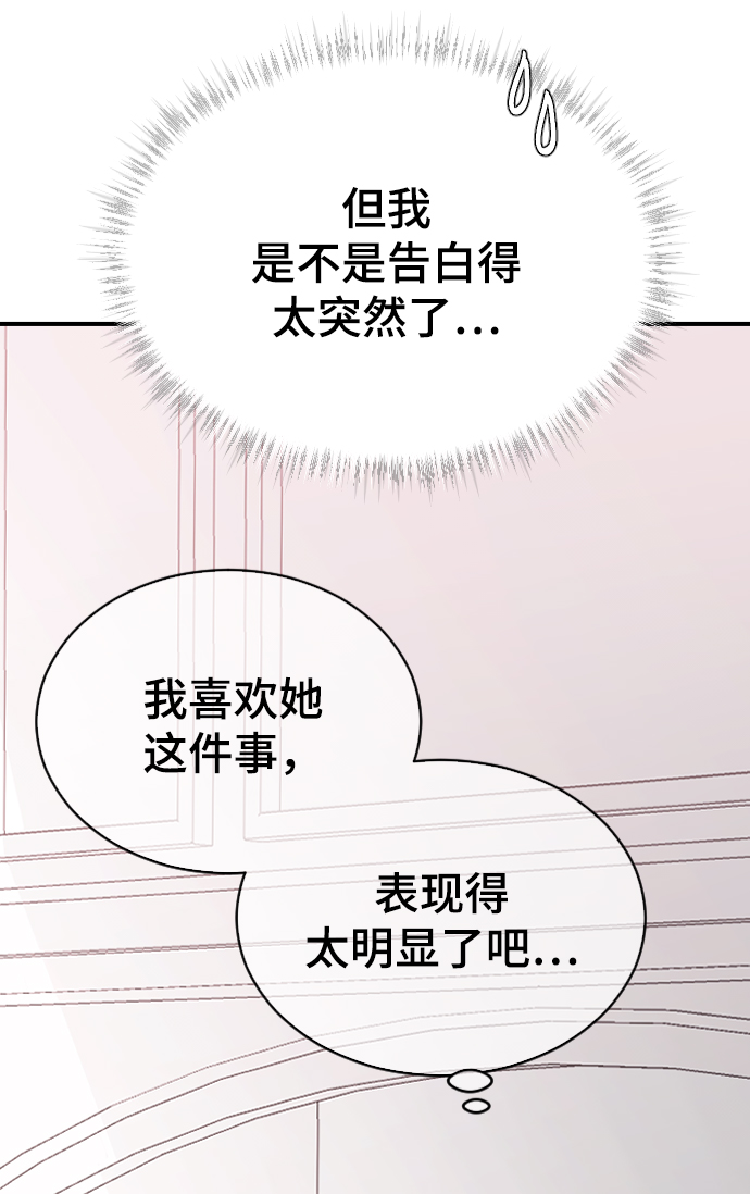 [第55话] 不是真心的7