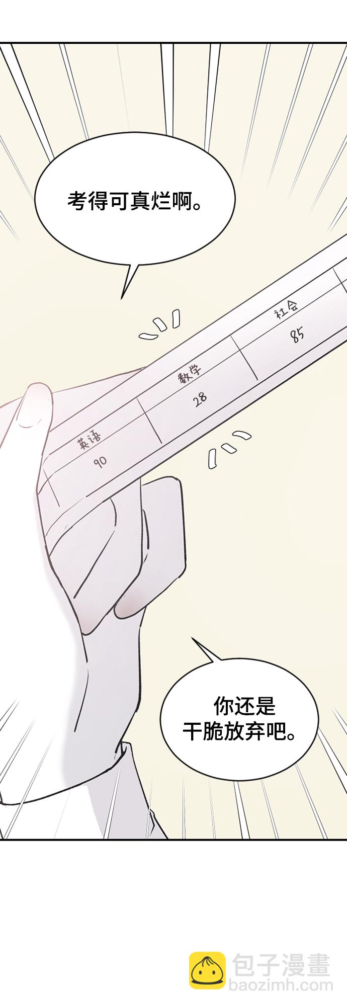 [第55话] 不是真心的71