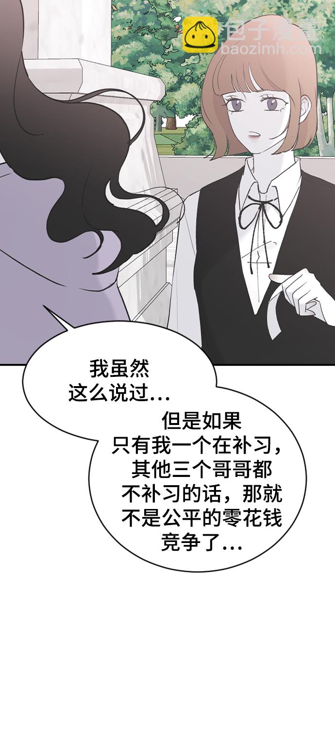 [第55话] 不是真心的74