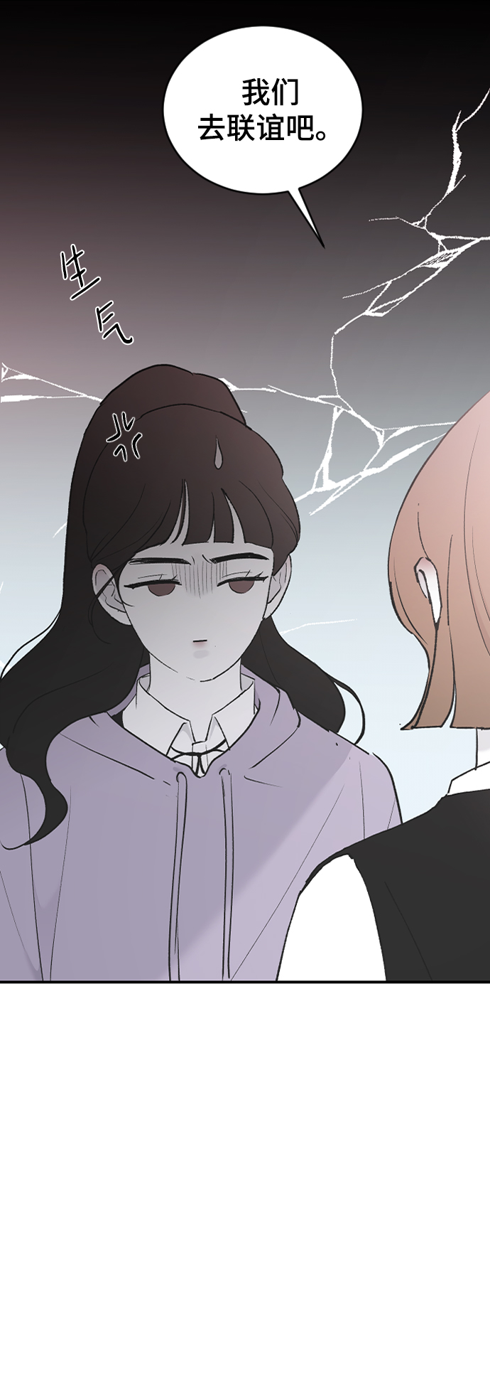 [第55话] 不是真心的79