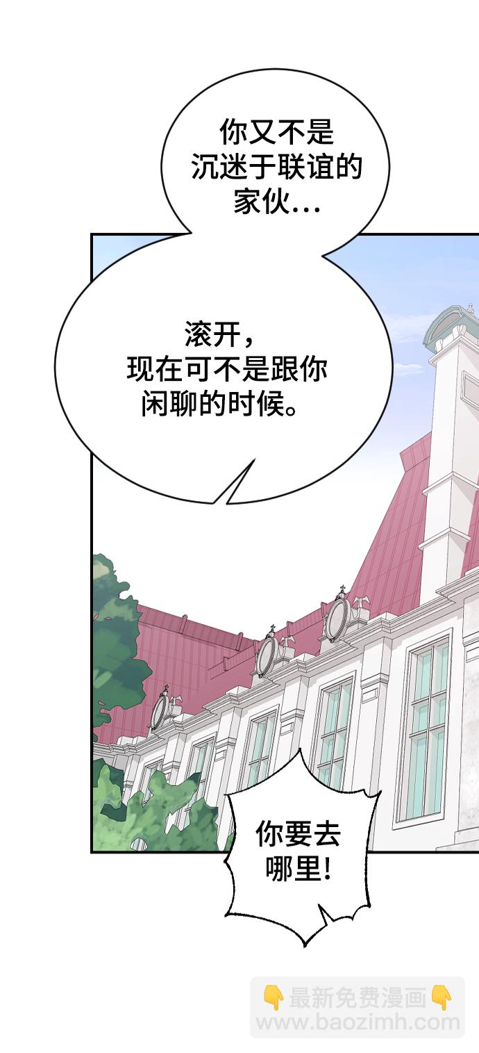 [第55话] 不是真心的80