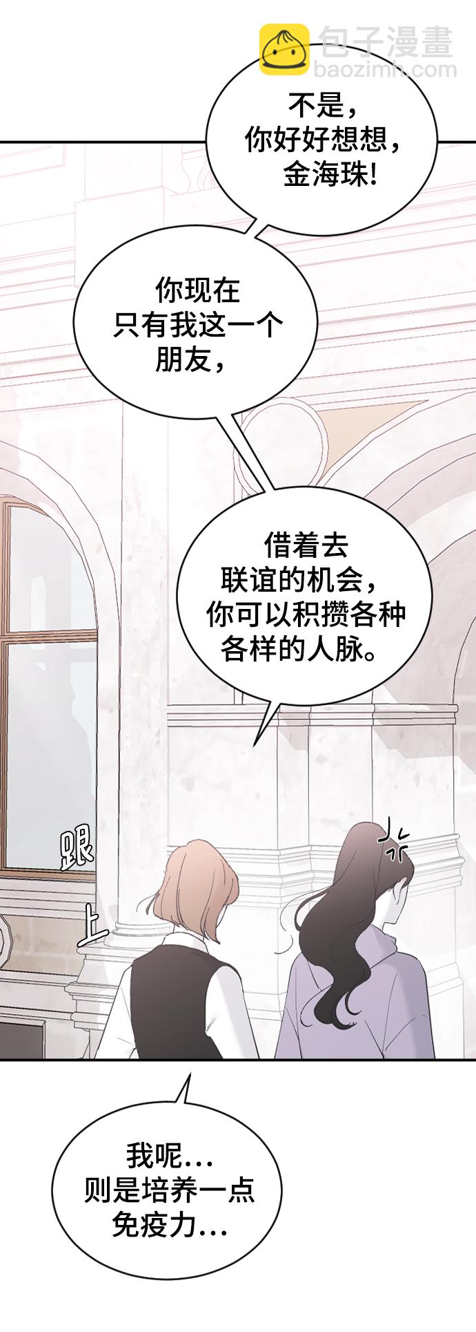 [第55话] 不是真心的81