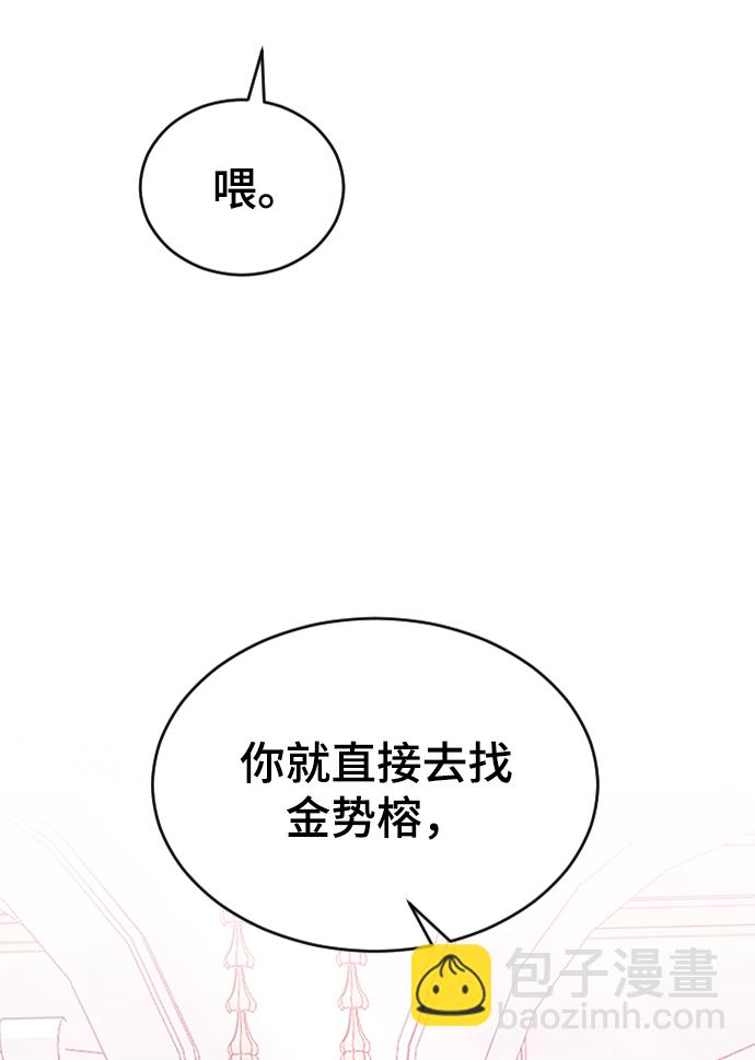 [第55话] 不是真心的83