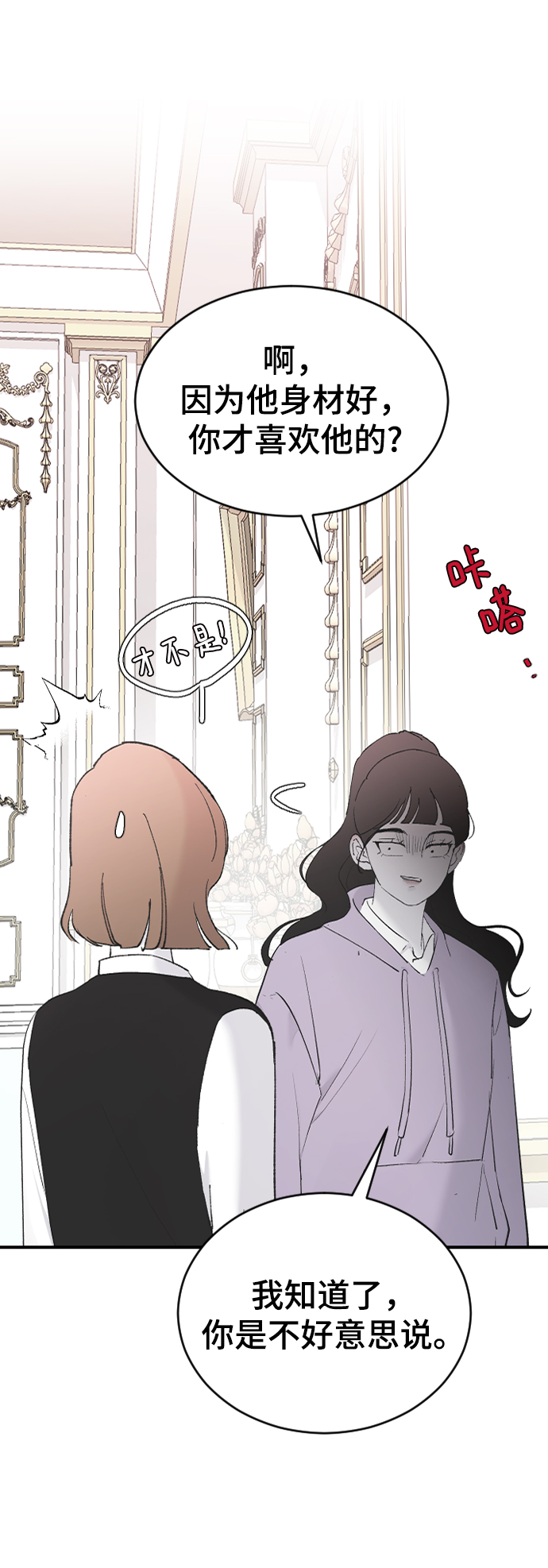 [第55话] 不是真心的86