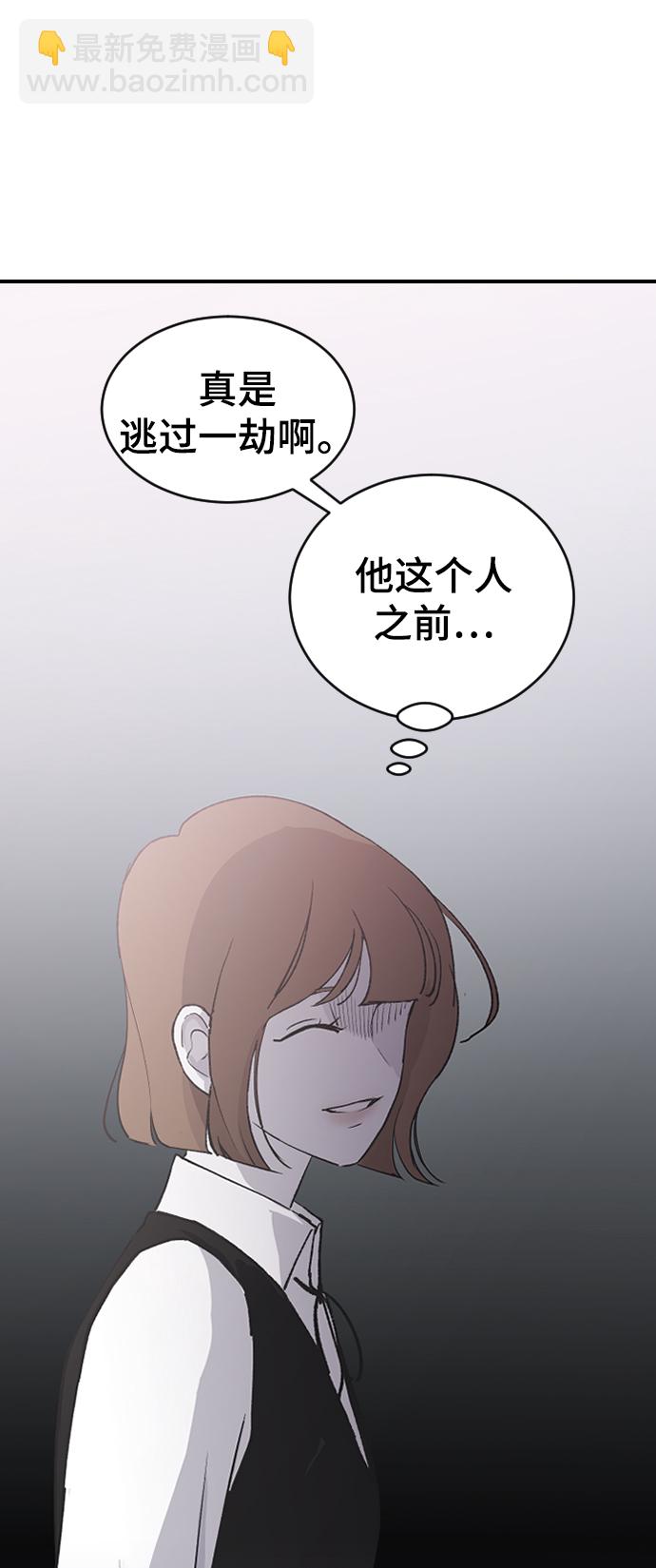 [第56话] 他要指使我干什么22