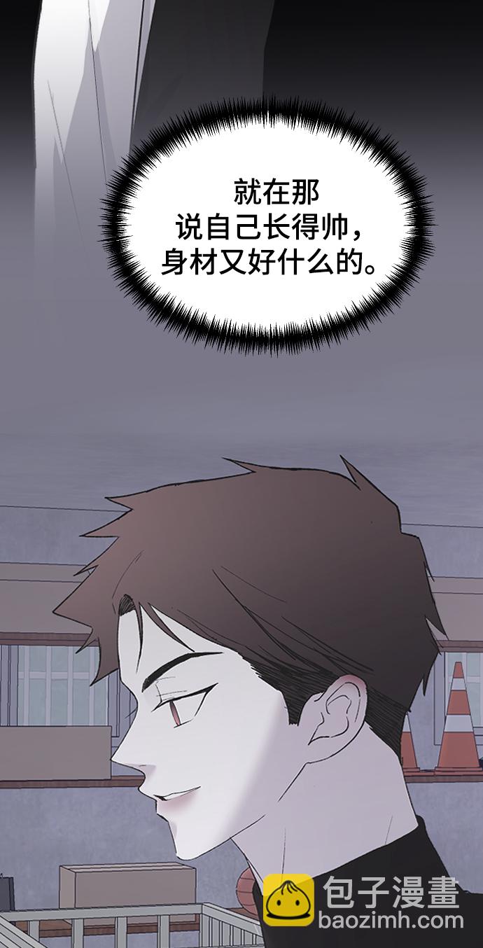 [第56话] 他要指使我干什么23
