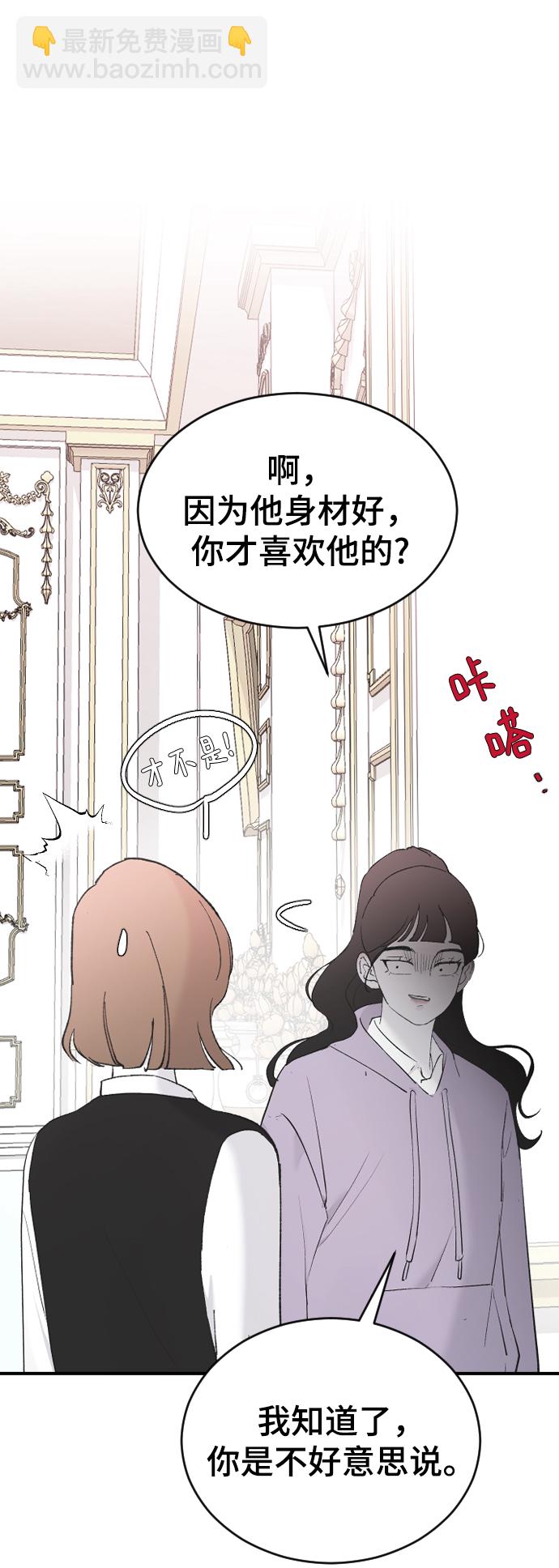 [第56话] 他要指使我干什么4
