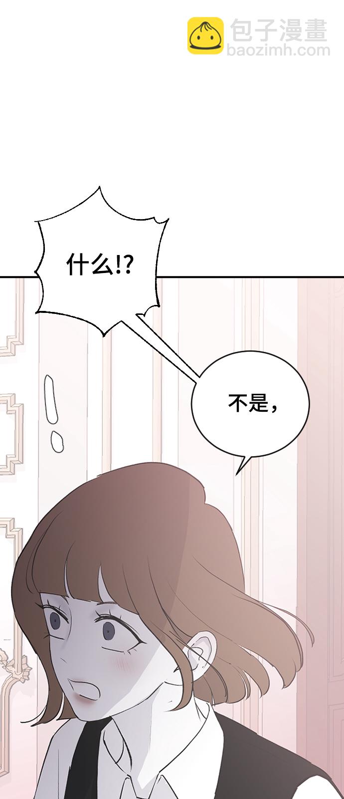 [第56话] 他要指使我干什么44