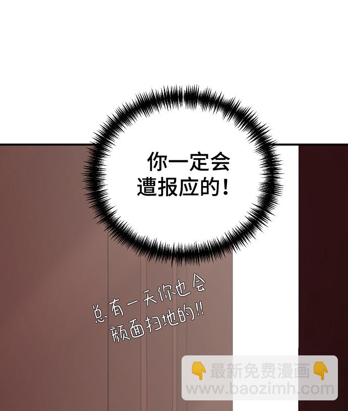 [第56话] 他要指使我干什么53