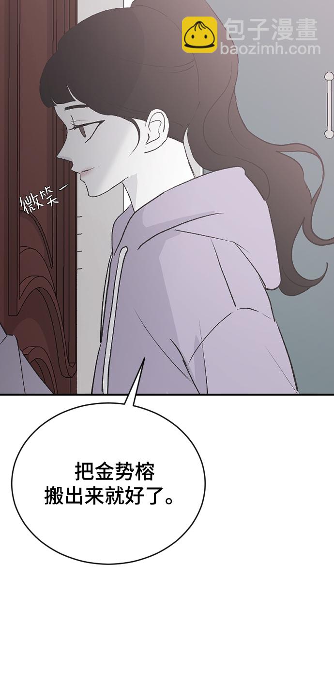 [第56话] 他要指使我干什么57
