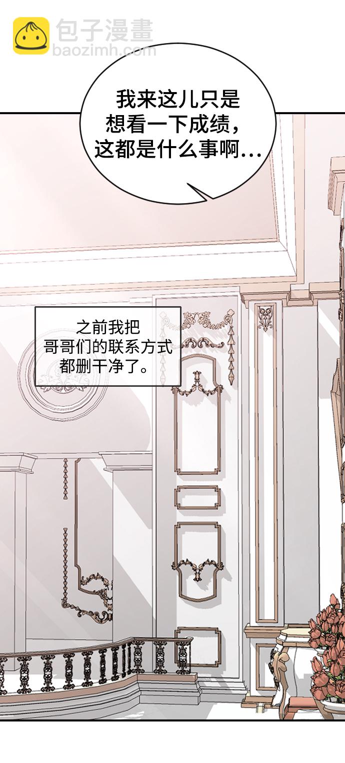 [第56话] 他要指使我干什么75