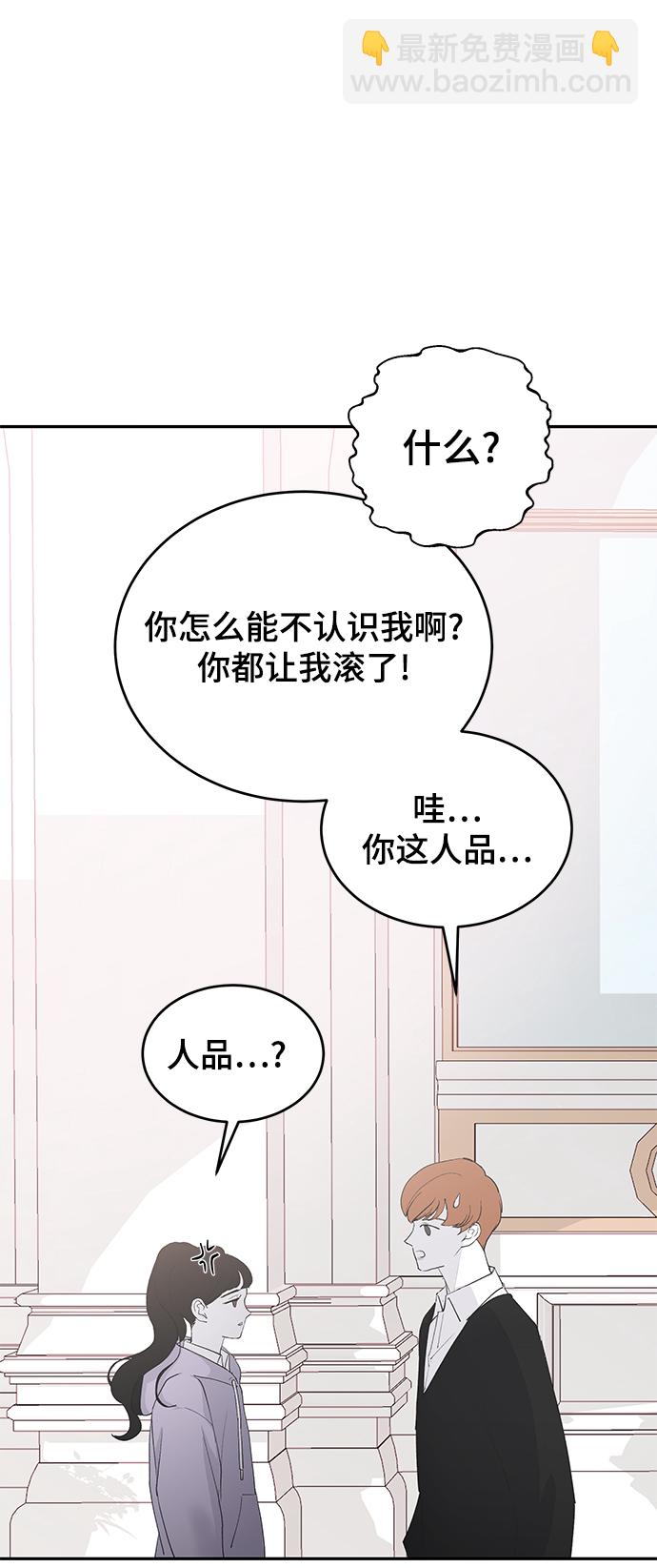 [第57话] 筹谋13