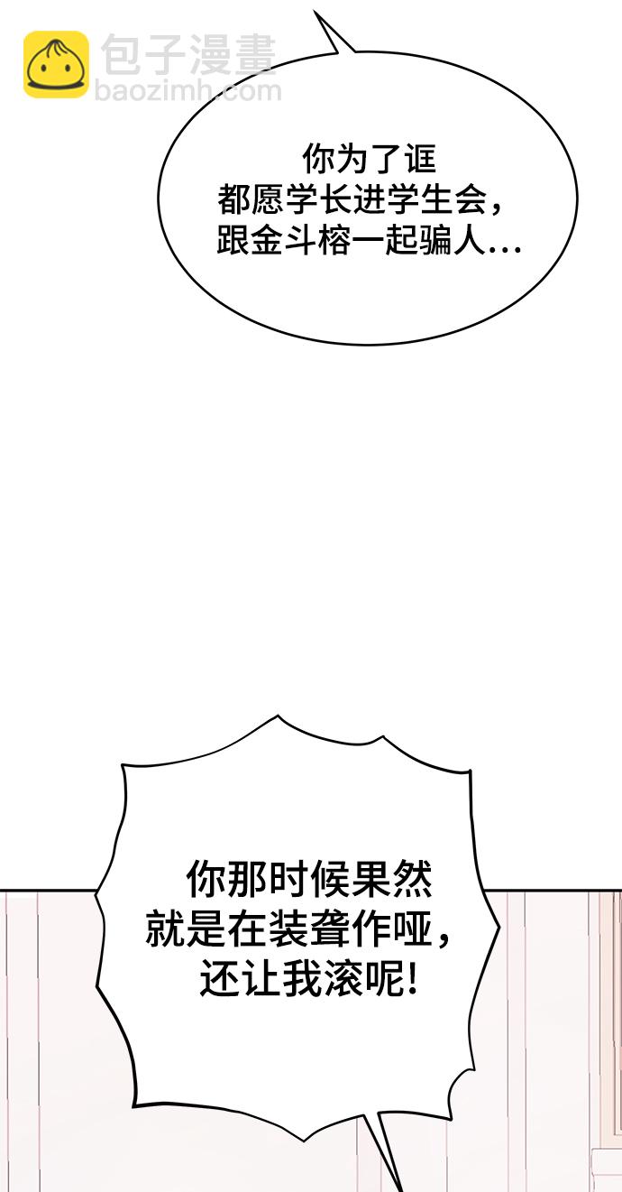 [第57话] 筹谋14