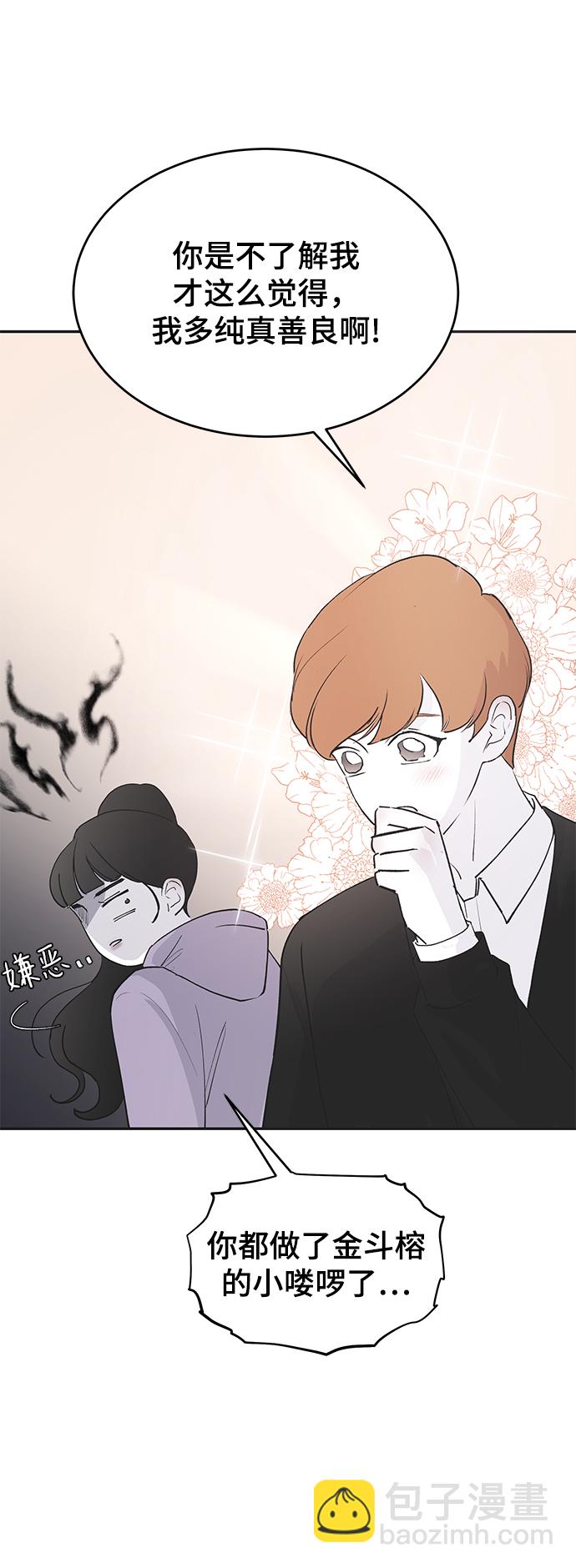 [第57话] 筹谋16