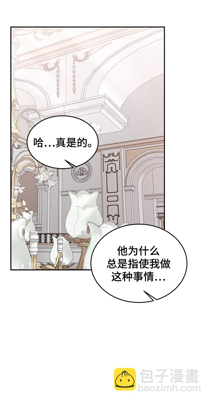 [第57话] 筹谋2