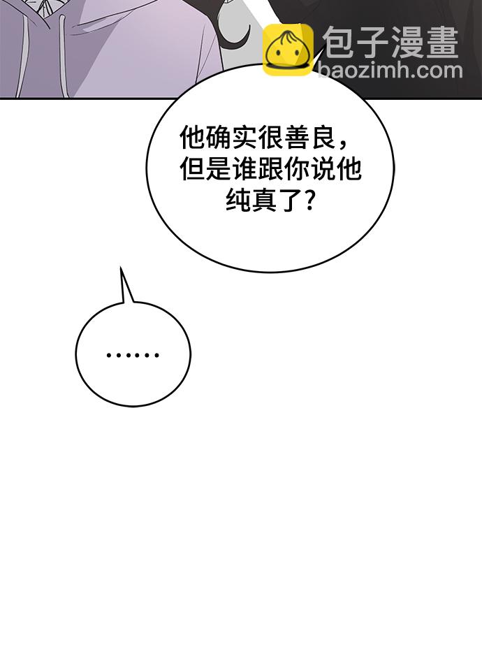 [第57话] 筹谋20