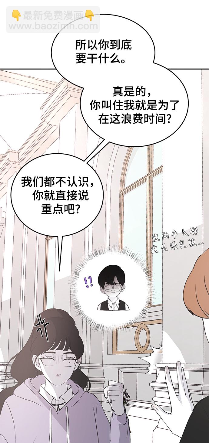[第57话] 筹谋21