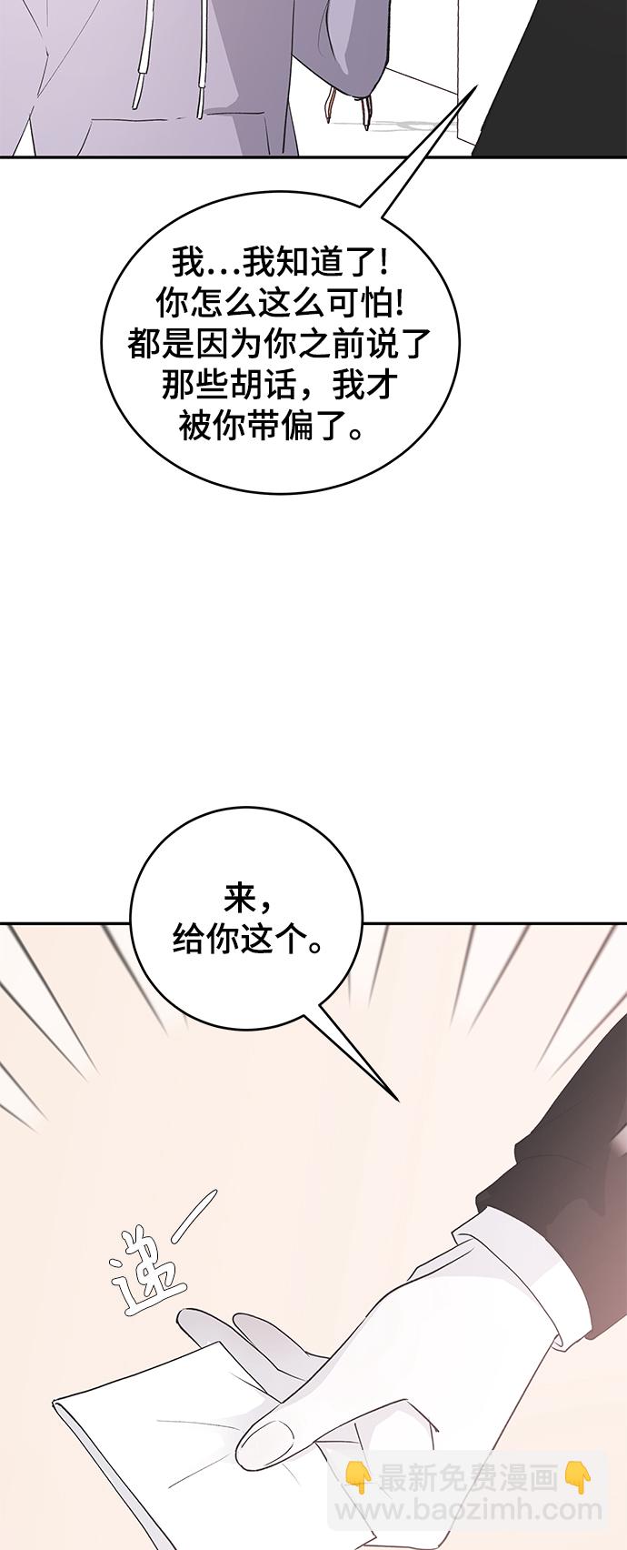 [第57话] 筹谋22
