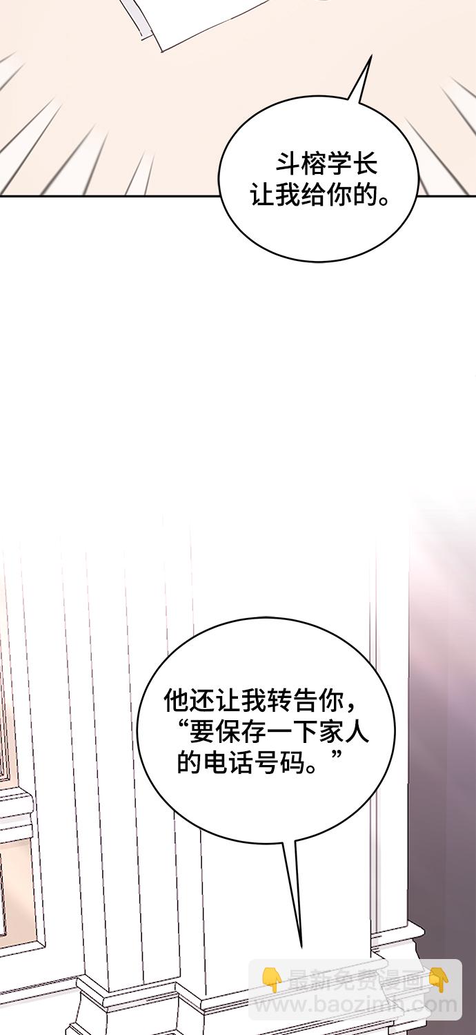 [第57话] 筹谋23