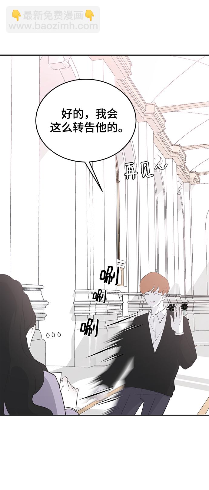 [第57话] 筹谋25