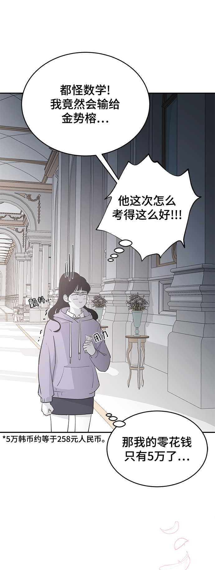 [第57话] 筹谋28