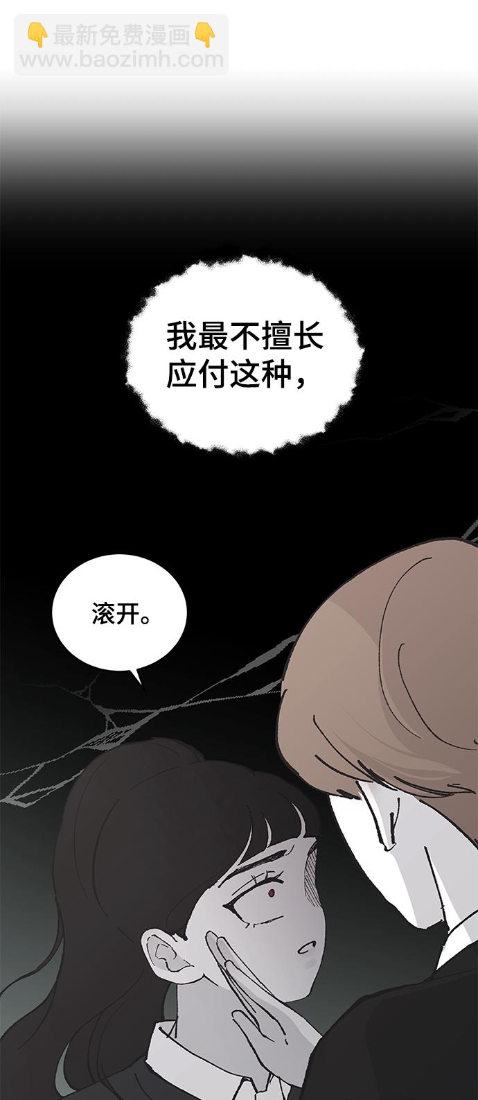 [第57话] 筹谋4