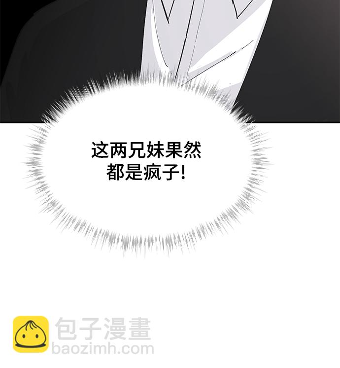 [第57话] 筹谋41