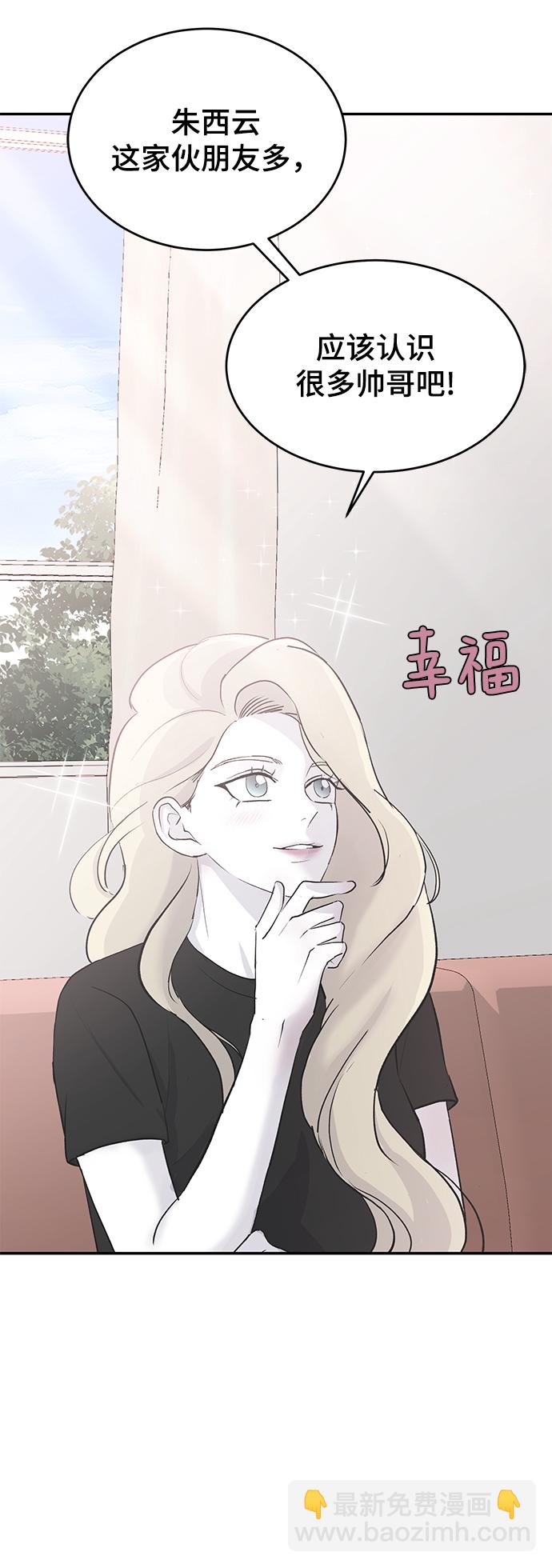 [第57话] 筹谋43