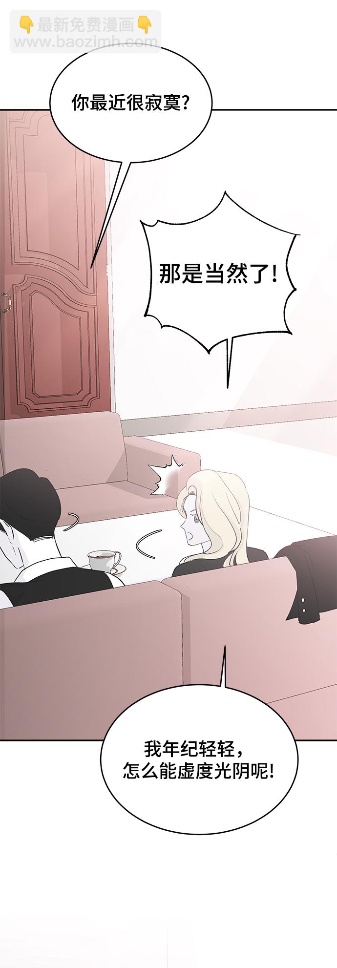[第57话] 筹谋45
