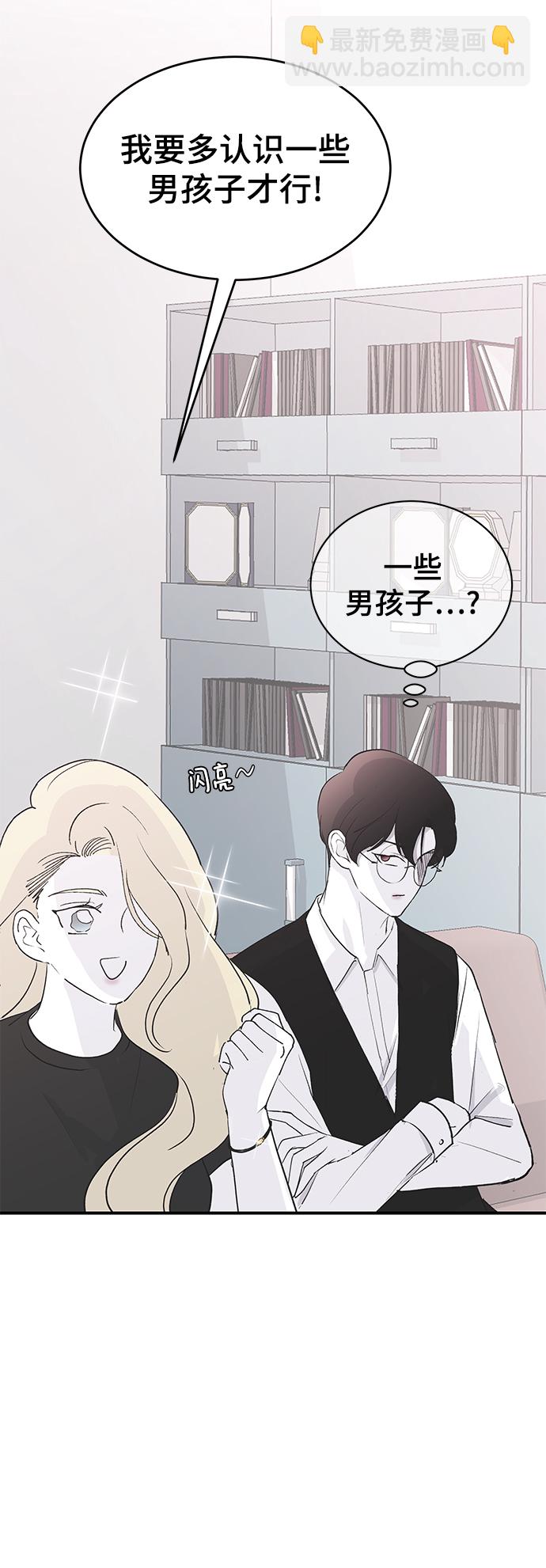 [第57话] 筹谋46