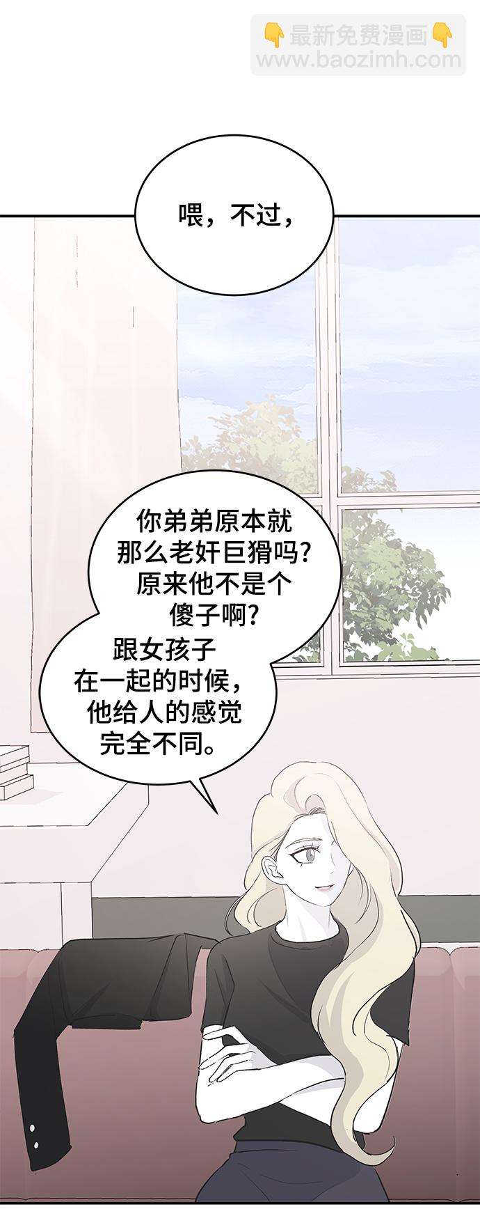 [第57话] 筹谋47