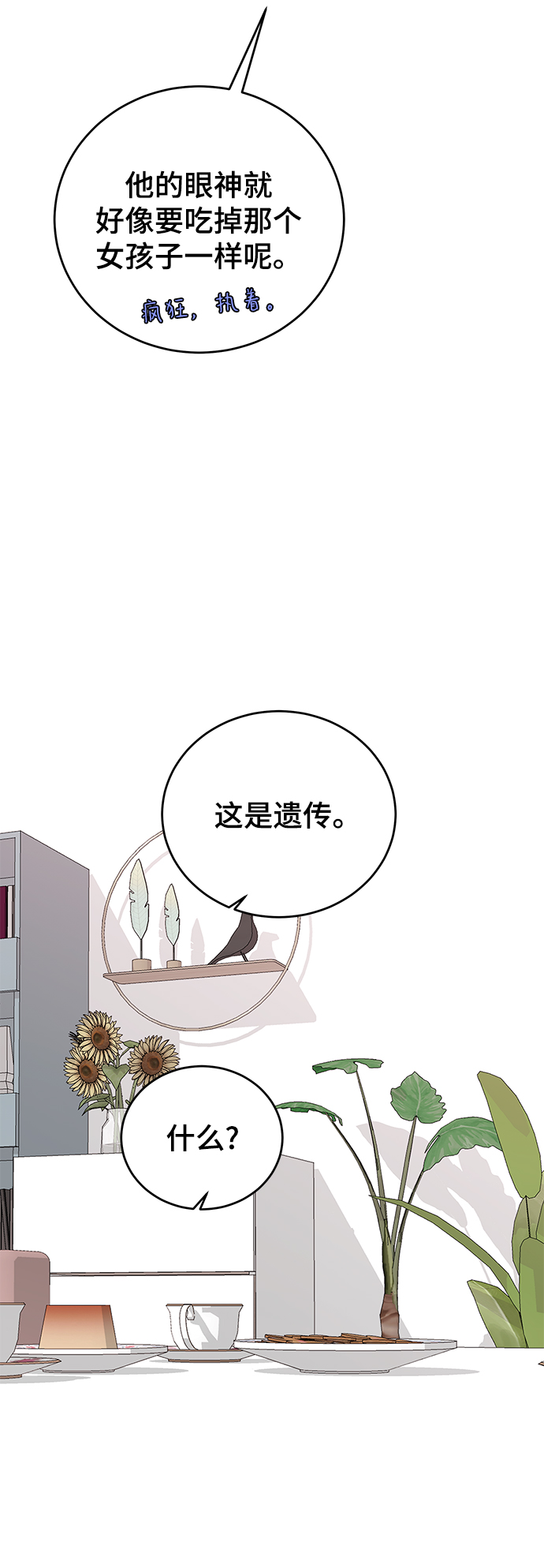 [第57话] 筹谋48