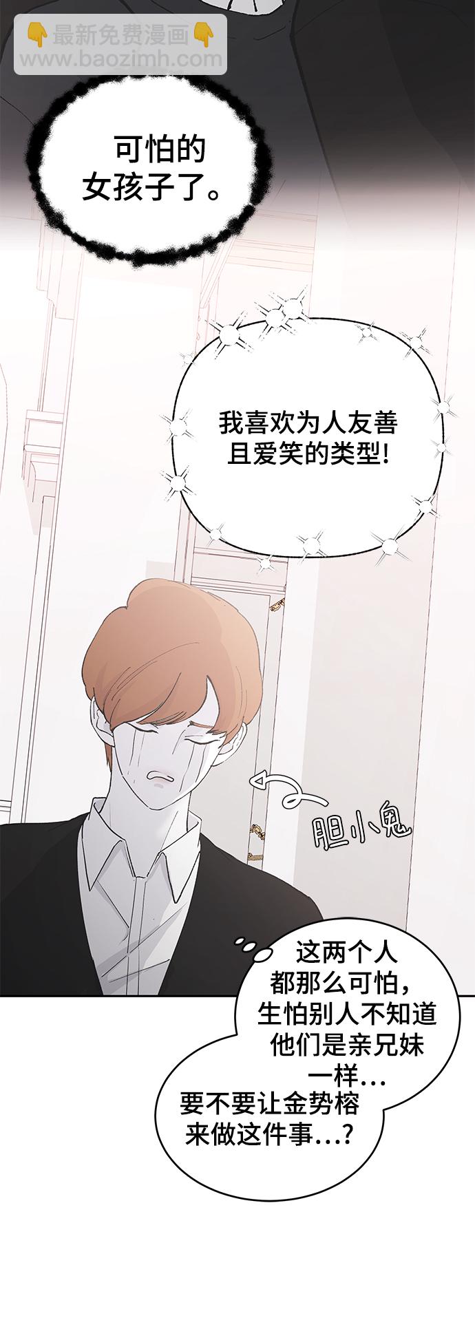 [第57话] 筹谋5
