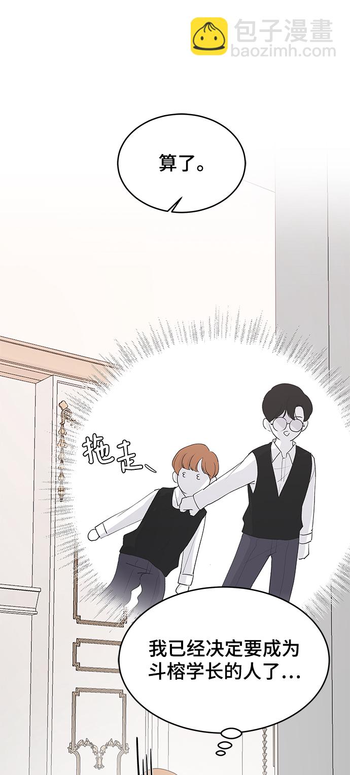 [第57话] 筹谋6