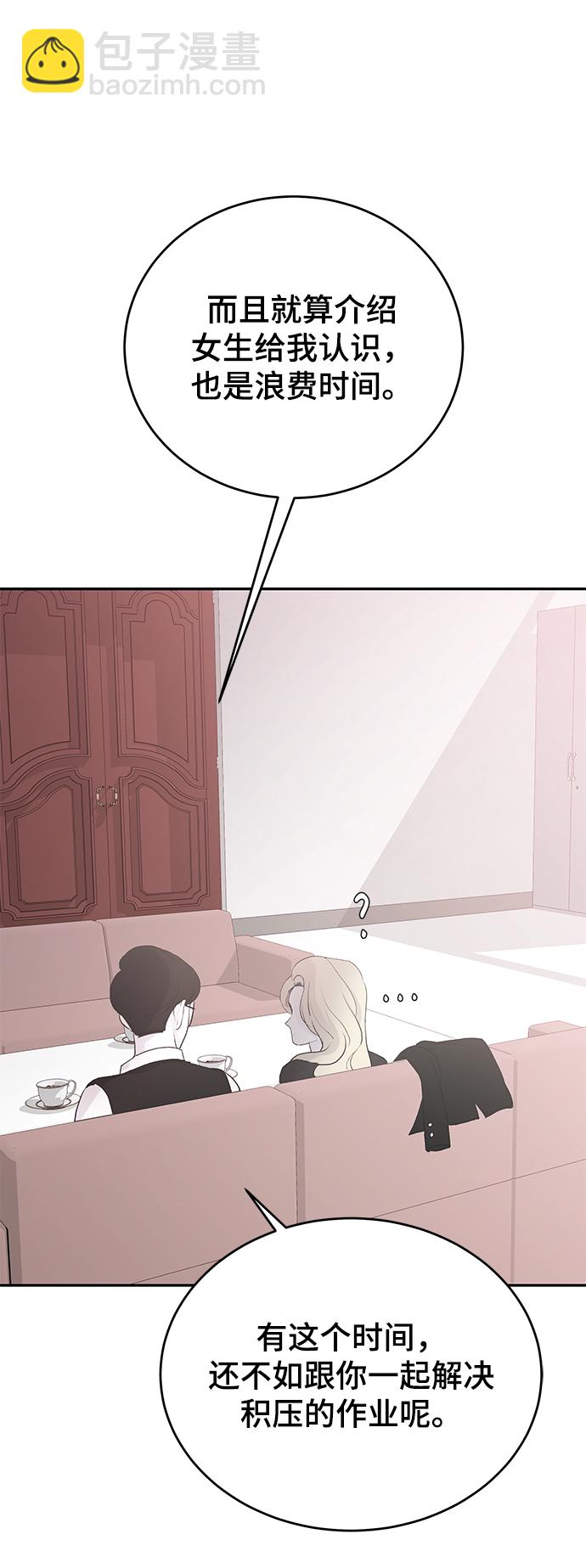 [第57话] 筹谋66
