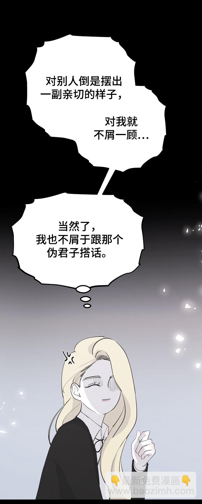 [第58话] 从初遇开始59